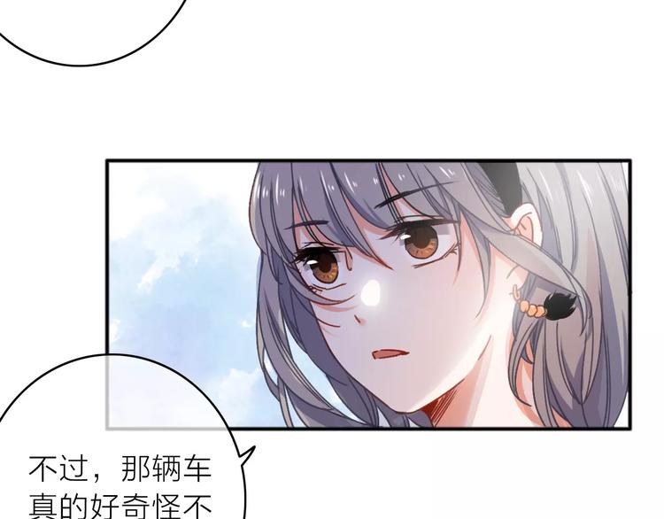 第5话 琥珀心（五）26