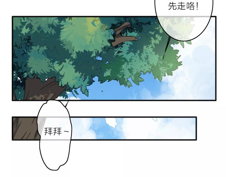 第5话 琥珀心（五）57