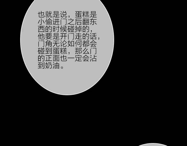 第12话下 琥珀心（十二）29