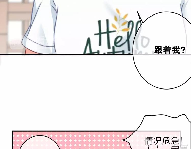 第8话 琥珀心（八）31