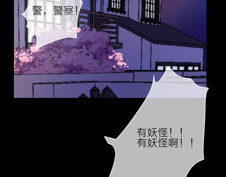 第11话 琥珀心（十一）122