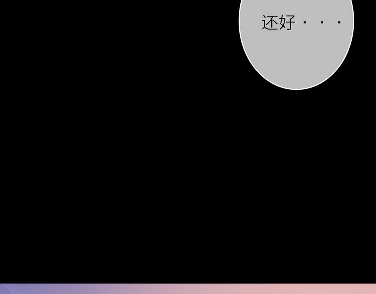 第2话 琥珀心（二）107