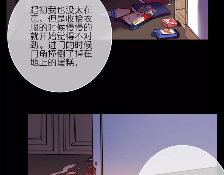 第12话下 琥珀心（十二）27