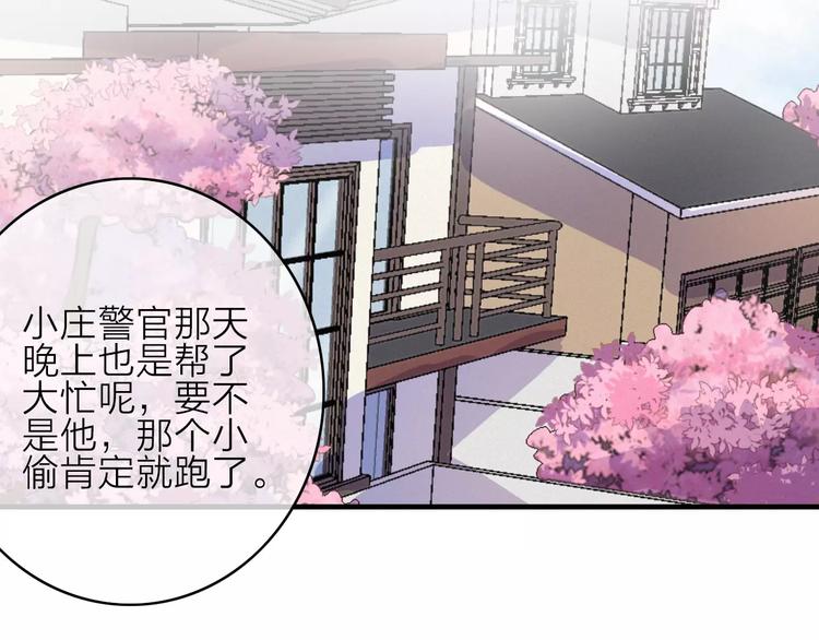 第13话 琥珀心（十三）112