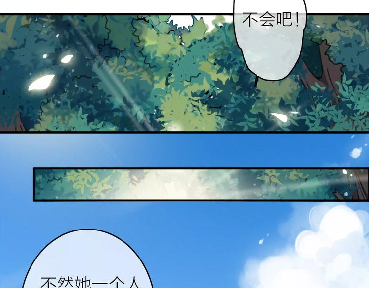 第6话 琥珀心（六）104