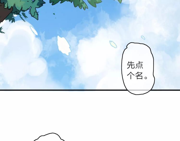 第4话 琥珀心（四）45
