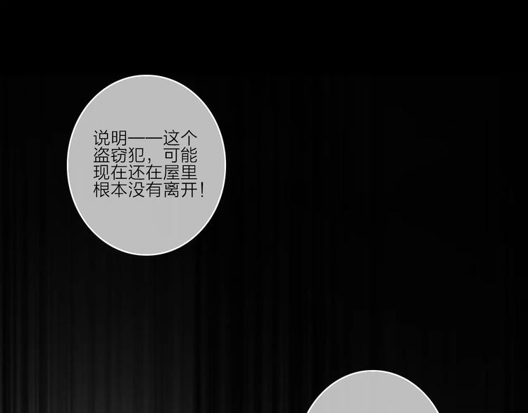 第9话 琥珀心（九）111
