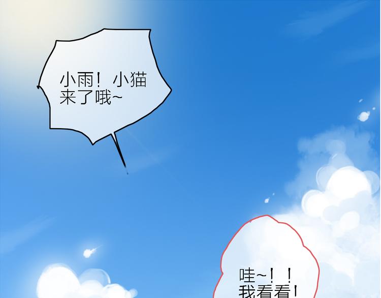第2话 琥珀心（二）16