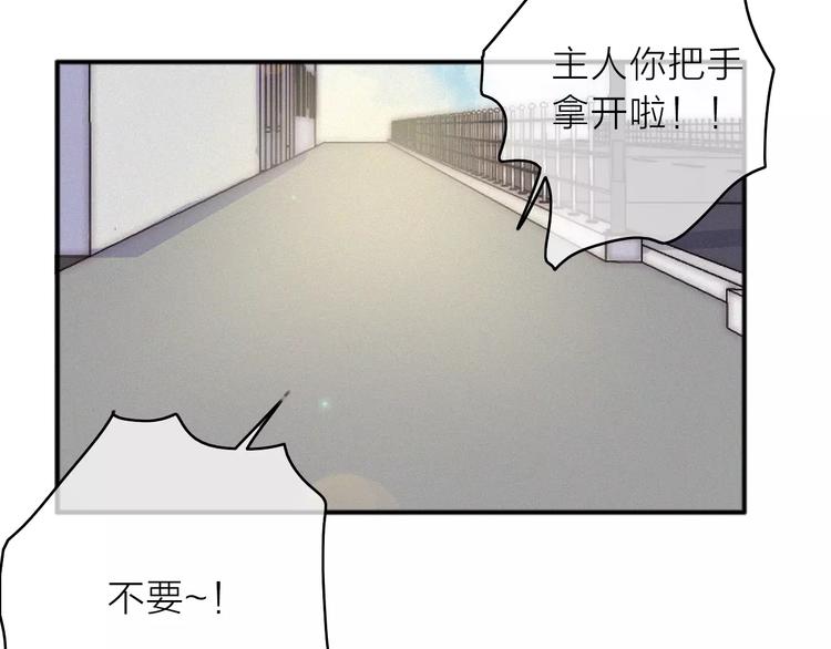 第5话 琥珀心（五）77