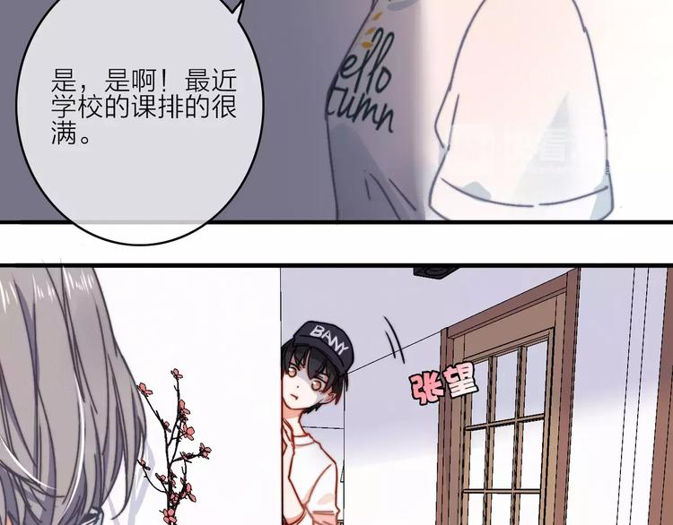 第8话 琥珀心（八）67