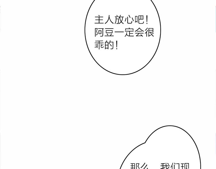 第4话 琥珀心（四）7