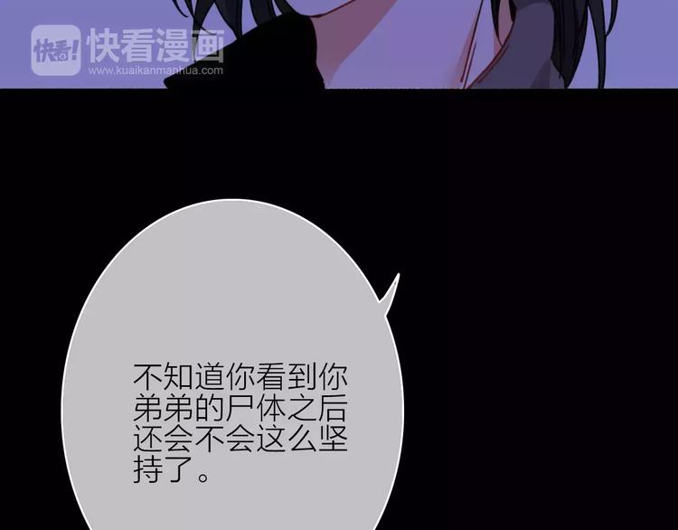 完结篇下 琥珀心（十五）55