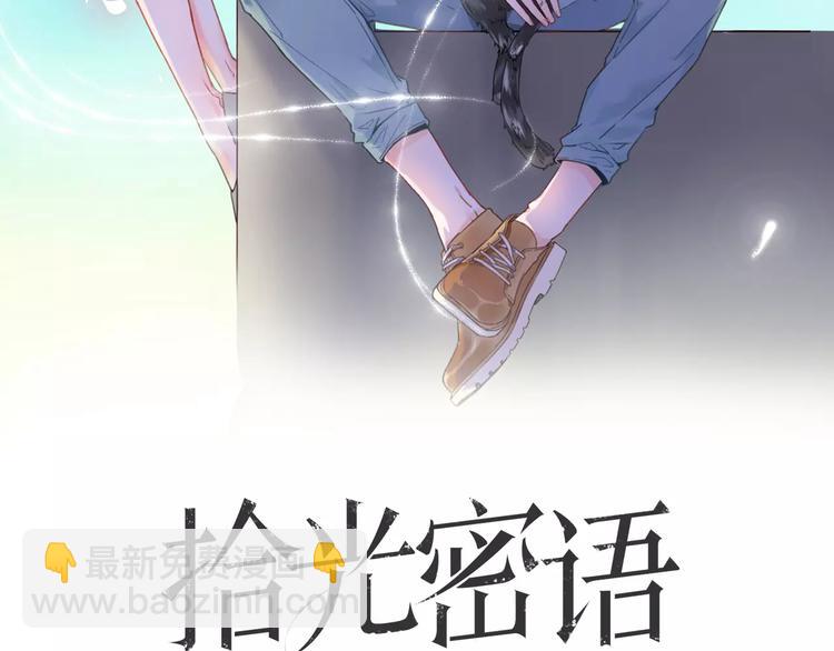 第10话 琥珀心（十）1