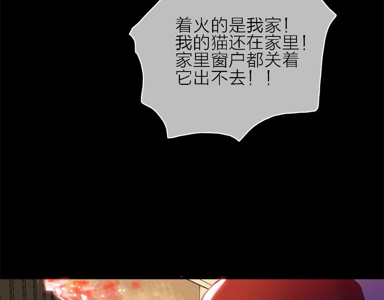 第2话 琥珀心（二）64