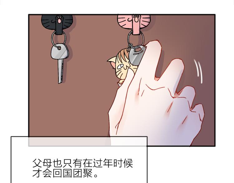 VOL1第1话  琥珀心（一）17