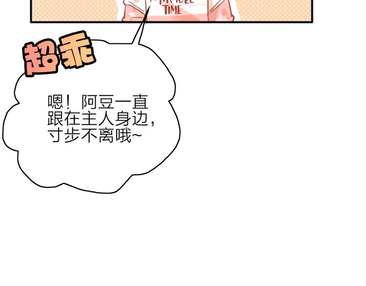 第3话  琥珀心（三）75