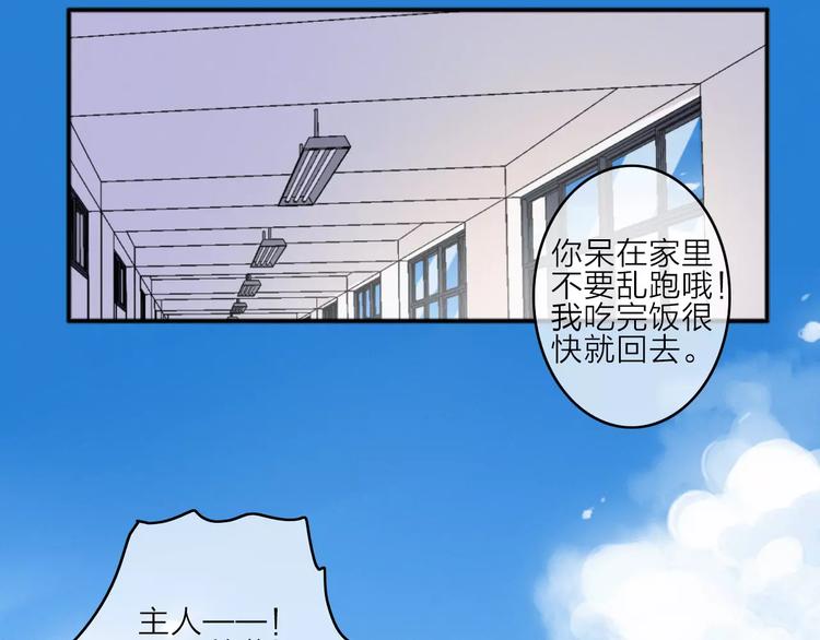 第9话 琥珀心（九）16