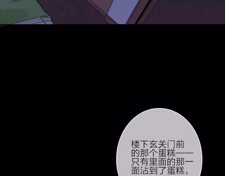 第9话 琥珀心（九）107