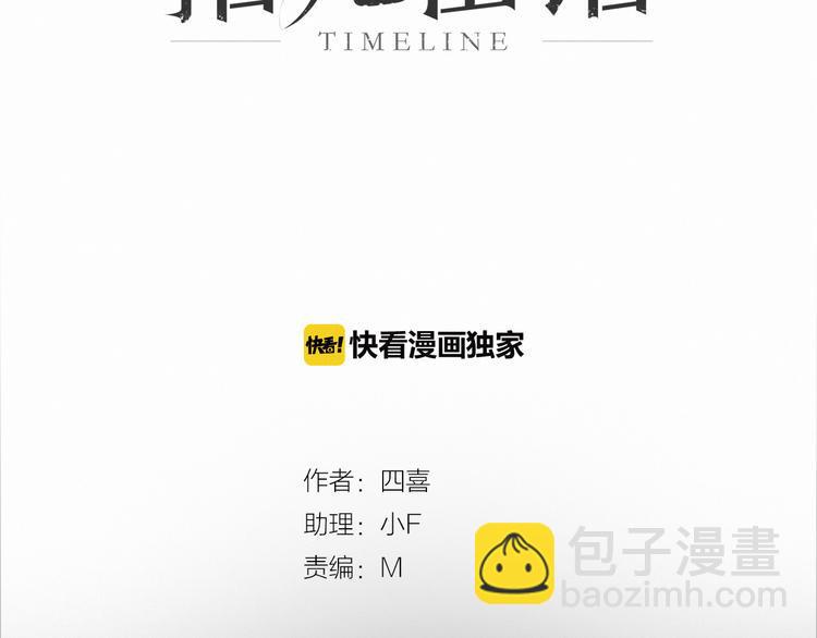 第7话 琥珀心（七）2