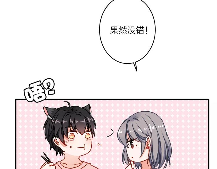 第8话 琥珀心（八）80