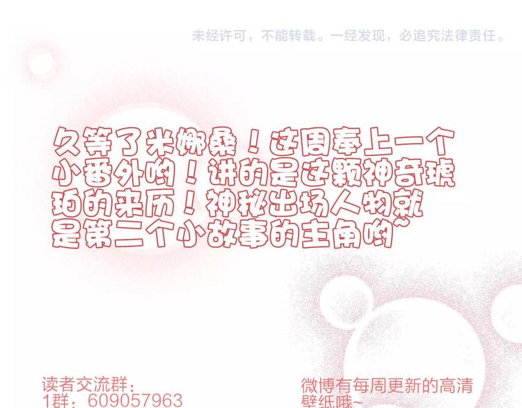 番外1  琥珀由来80