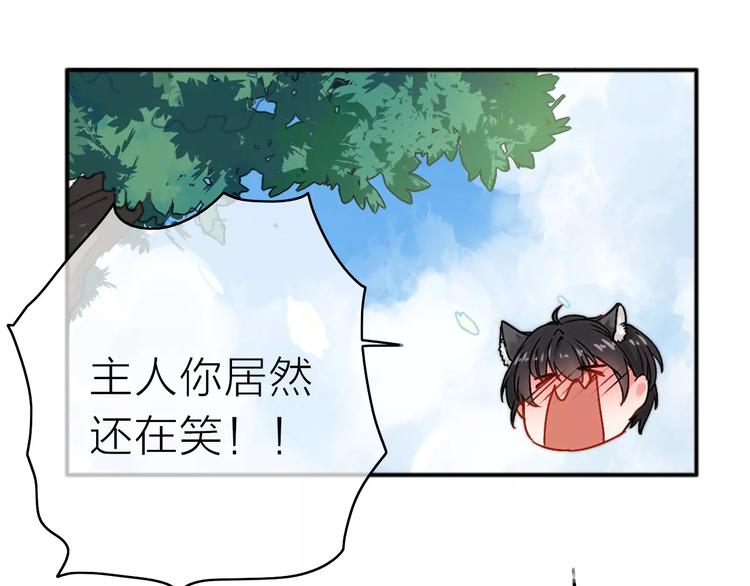 第5话 琥珀心（五）68