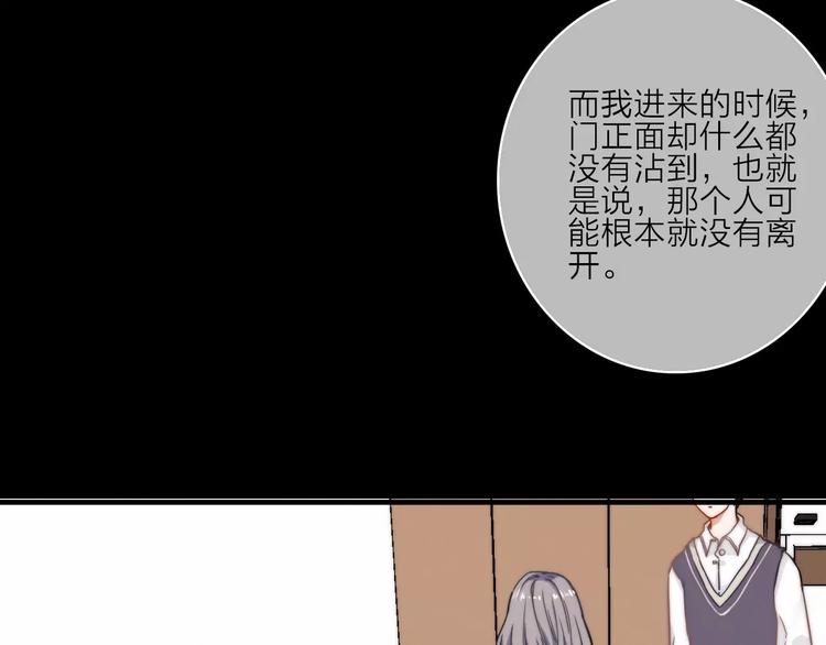第12话下 琥珀心（十二）30