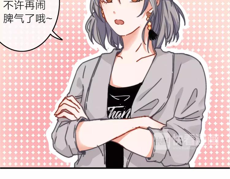 第4话 琥珀心（四）96