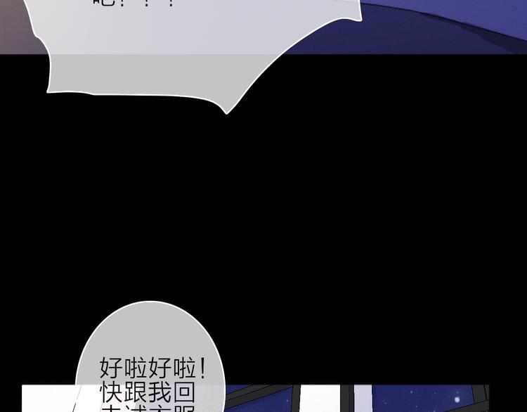 第7话 琥珀心（七）35
