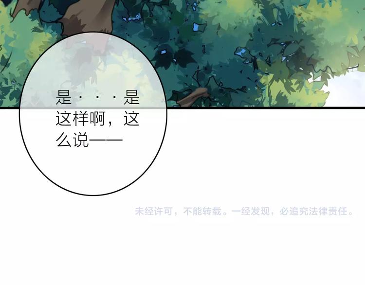 第5话 琥珀心（五）137