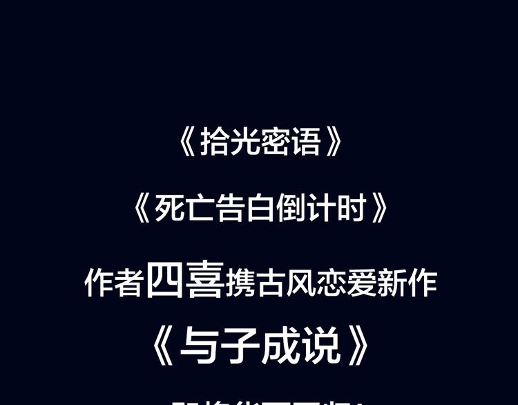 四喜新作《与子成说》即将上架！2