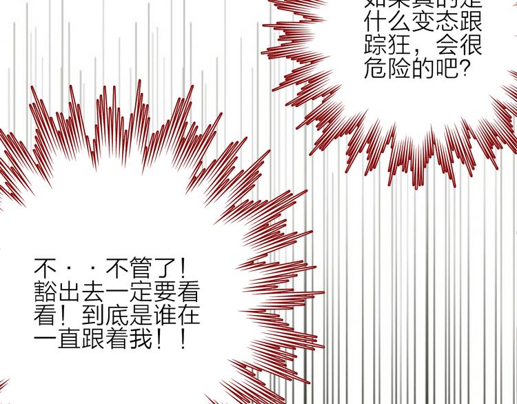 VOL1第1话  琥珀心（一）47