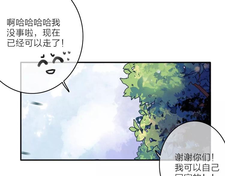 第5话 琥珀心（五）55