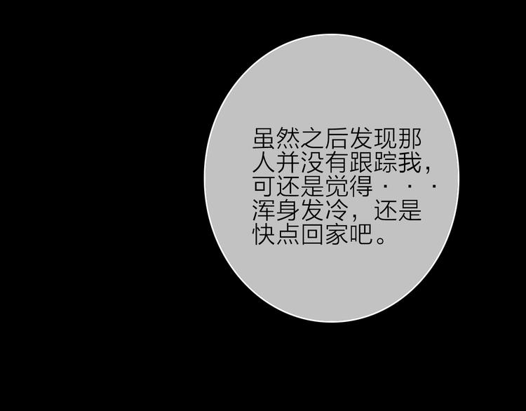 VOL1第1话  琥珀心（一）72
