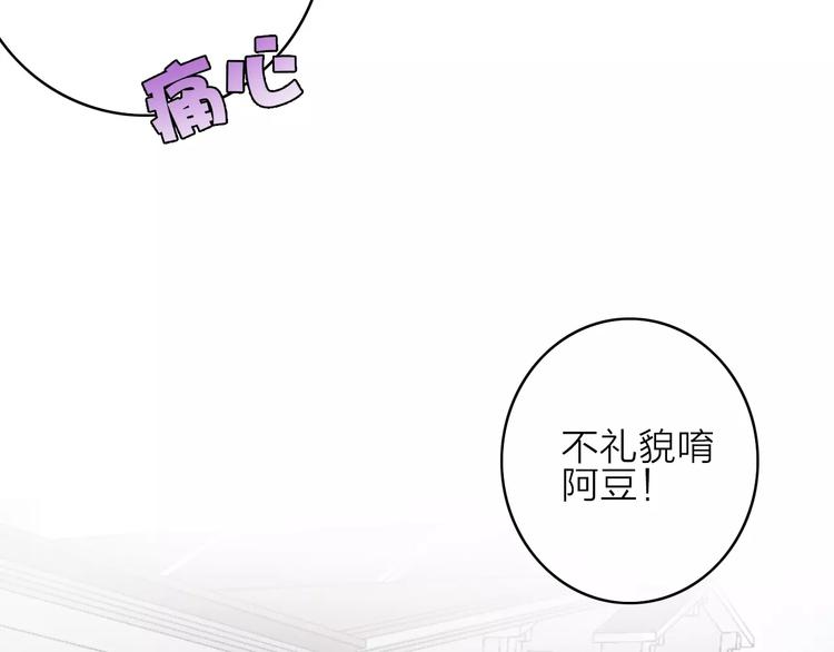 第13话 琥珀心（十三）111
