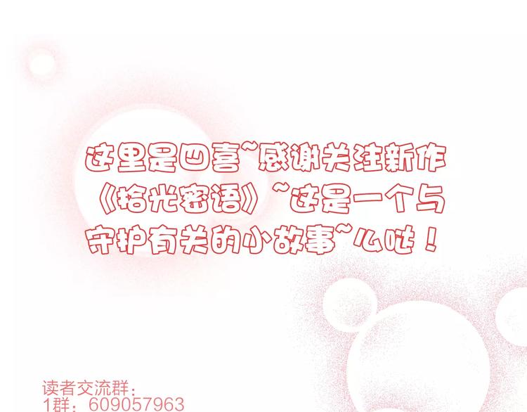 第12话上 琥珀心（十二）65