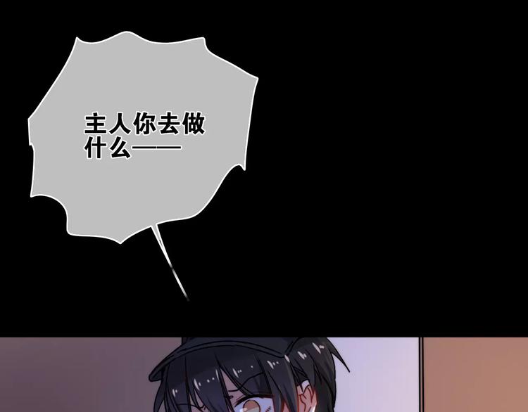 第9话 琥珀心（九）84
