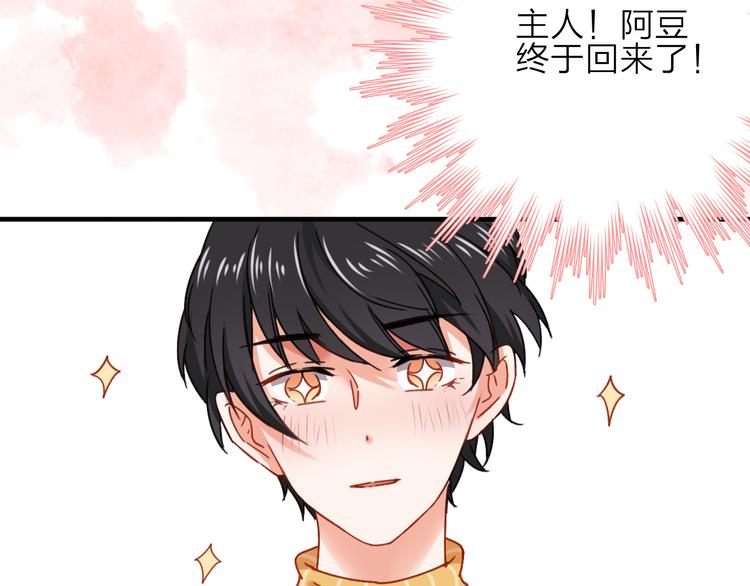 第3话  琥珀心（三）50
