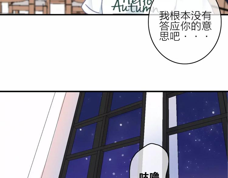 第8话 琥珀心（八）47