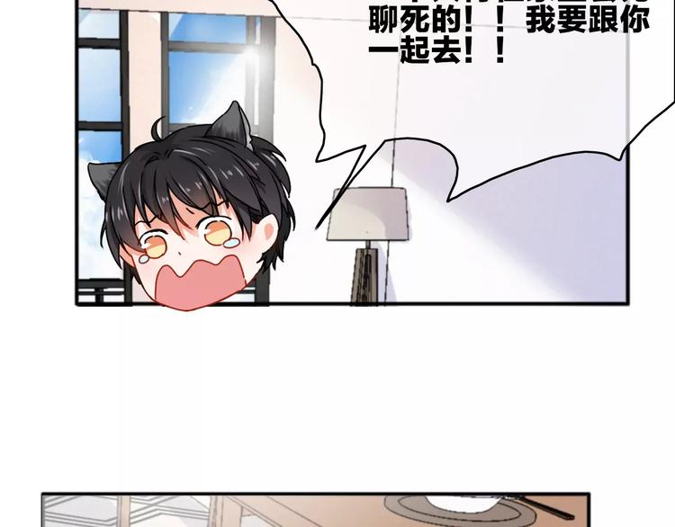 第6话 琥珀心（六）43
