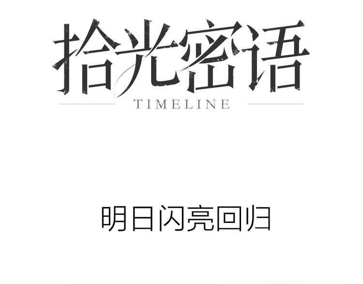 序章 少女为何被监视？40