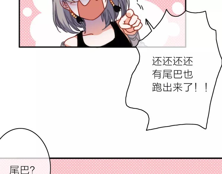 第5话 琥珀心（五）38