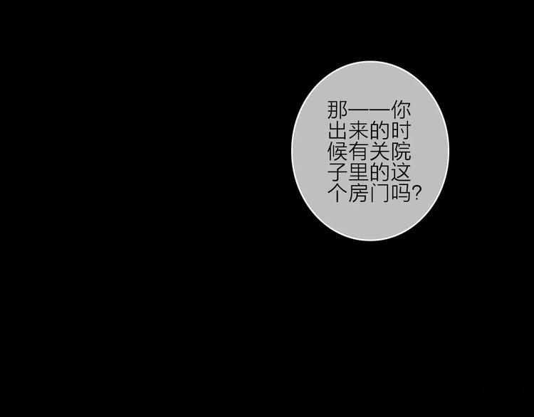 第9话 琥珀心（九）69