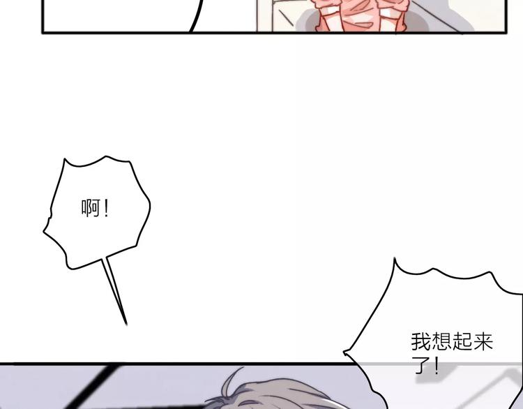 第8话 琥珀心（八）21