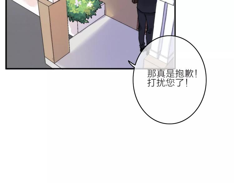 第6话 琥珀心（六）82