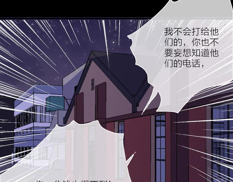 完结篇下 琥珀心（十五）49