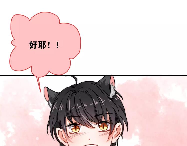 第8话 琥珀心（八）56