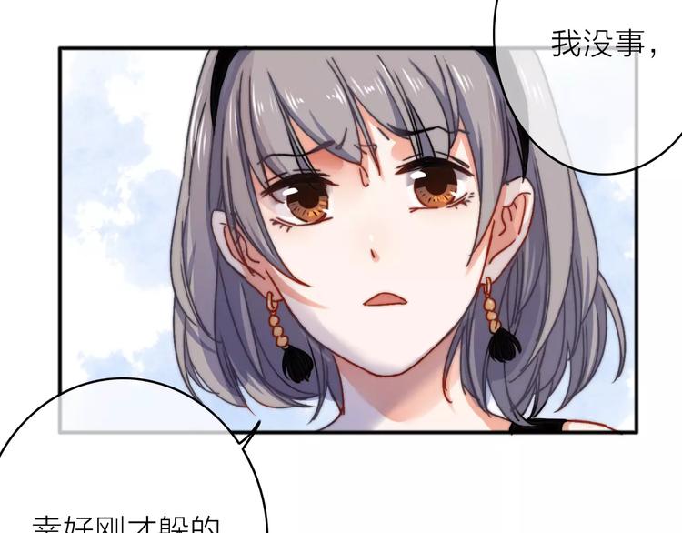 第5话 琥珀心（五）23
