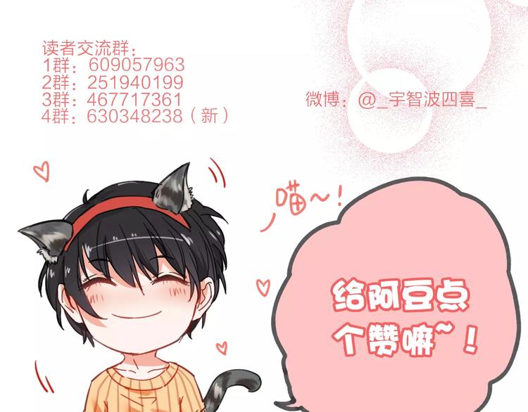 第10话 琥珀心（十）134