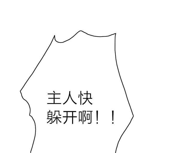 第4话 琥珀心（四）119